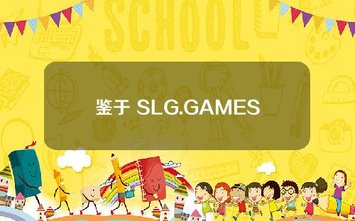 鉴于 SLG.GAMES（SLG）与 Carry protocol（CRE）整合，Bitget 已完成 SLG.GAMES（SLG）与 GameBuild（GAME）的代币兑换计划。
