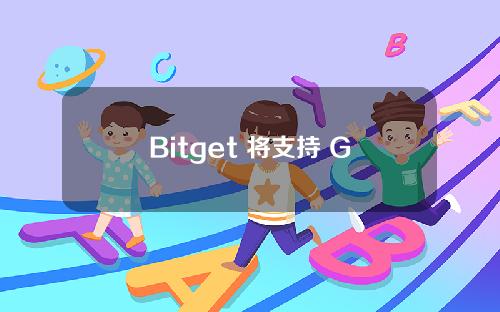 Bitget 将支持 GuildFi（GF）代币兑换为 Zentry（ZENT）及重新计价计划