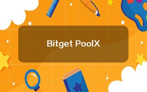 Bitget PoolX 上线 Undeads Games (UDS)，质押 BGB 和 USDT 挖矿 UDS